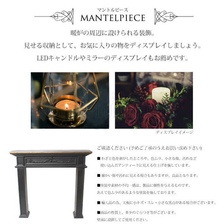 楽天市場】【送料無料】欠品中 次未定 マントルピース アンティーク風 