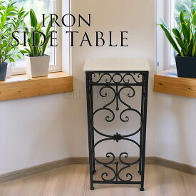 15日迄ずっと店内商品P最大20倍【送料無料】 テーブル 天板大理石 サイドテーブル SS コンソールテーブル アンティーク風 アイアン 飾り棚 玄関 エントランス インテリア シンプル 綿長物産 cota