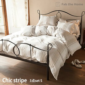 マラソン期間中店内商品ポイント最大20倍【送料無料】カバー セット シングルベッド用 シーツ & カバー 3点セット ワッフル 寝具 ピローケース コンフォーターカバー 綿 Fab the Home