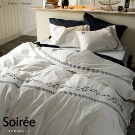 【送料無料】ダブルベッド用 シーツ & カバー 4点セット 寝具 ピローケース×2 コンフォーターカバー ホワイト WH ネイビー フォグ 刺繍 綿 コットン 花柄 上品 贅沢 北欧 ソワレ Fab the Home