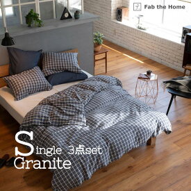 マラソン期間中店内商品ポイント最大20倍【送料無料】シングルベッド用 シーツ & カバー 3点セット 寝具 ピローケース コンフォーターカバー グレイ ネイビー スモール チェック グリーン カジュアル やさしい グラニット Fab the Home