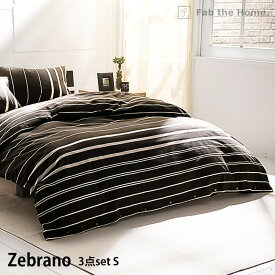 マラソン期間中店内商品ポイント最大20倍【送料無料】カバー セット シングルベッド用 シーツ & カバー 3点セット ゼブラノ 寝具 ピローケース コンフォーターカバー 綿 Fab the Home