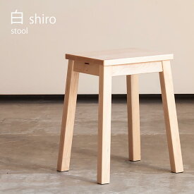週末は店内商品ポイント最大20倍【送料無料】2022年度 国産 白 WH shiro シリーズ sava スツール 杉工場 日本製 背もたれなし 食卓椅子 イス ダイニングスツール ナチュラル シンプル