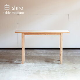 【送料無料】2022年度 白 WH shiro シリーズ sava SUGIKOUJOU テーブル ミディアム ダイニングテーブル 杉工場 日本製 食卓 作業台 長方形 ホワイト ナチュラル