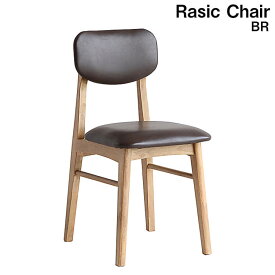 マラソン期間中店内商品ポイント最大20倍【送料無料】デスクチェア BR ブラウン Rasic Chair ラシック チェア 椅子 ダイニングチェア 天然木 シンプル モダン ソフトヴィンテージoffice 市場家具 リモートワーク office 市場家具
