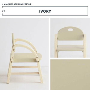 �y���������z�L�b�Y�A�[���`�F�A �A�~ Kids Arm Chair amy �L�b�Y�`�F�A �A�[���`�F�A �q���֎q �w�K�֎q �ؐ��`�F�A �s��Ƌ�