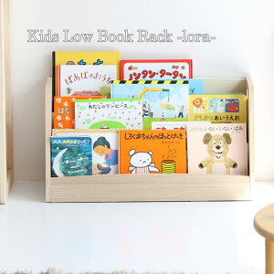 }\ԒX|Cgő20{yzLbY[ ubNbN  Kids Low Book Rack lora LbYubNbN qp{I ߖ{I G{I kƋ sƋ