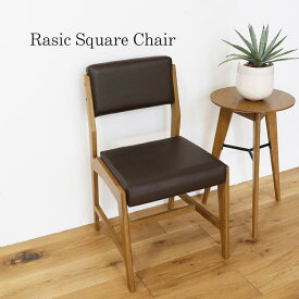 マラソン期間中店内商品ポイント最大20倍【送料無料】ラシック スクエアチェア Rasic Square Chair スクエアチェア ダイニングチェア 木製チェア 北欧家具 モダンチェア 市場家具