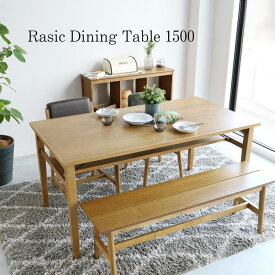 マラソン期間中店内商品ポイント最大20倍【送料無料】ラシック ダイニングテーブル 150 Rasic Dining Table 150 ダイニングテーブル 木製テーブル 北欧家具 モダン家具 食卓テーブル 市場家具