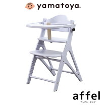 楽天市場】アッフルチェア ソフトラベンダー（キッズ・ベビー  