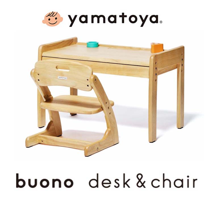 大和屋 ブォーノ キッズ デスク＆チェアBuono Desk＆Chair - チェア