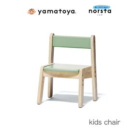 【送料無料】ノスタ3 キッズチェア 大和屋 こども いす おうちじかん フォレストグリーン グリーン 子供用 イス スタッキング可能 高さ調節可能 キッズ