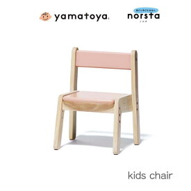 【送料無料】ノスタ3 キッズチェア 大和屋 こども いす おうちじかん コーラルピンク ピンク 子供用 イス スタッキング可能 高さ調節可能 キッズ
