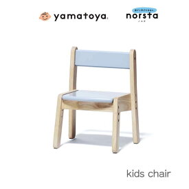 【送料無料】ノスタ3 キッズチェア 大和屋 こども いす おうちじかん レインブルー ブルー 子供用 イス スタッキング可能 高さ調節可能 キッズ