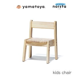 【送料無料】ノスタ3 キッズチェア 大和屋 こども いす おうちじかん ナチュラル 子供用 イス スタッキング可能 高さ調節可能 キッズ