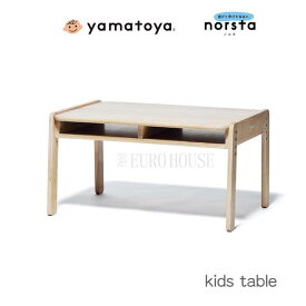 【送料無料】欠品中 新 ノスタ キッズテーブル ノスタ3 ナチュラル 子供用 高さ調節可能 キッズ 大和屋