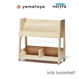 【送料無料】欠品中 新 ノスタ 収納 キッズブックシェルフ ノスタ3 ナチュラル 子供用 本棚 えほん収納 絵本棚 おもちゃ収納 キッズ 大和屋