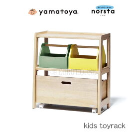 【送料無料】欠品中 新 ノスタ 収納 キッズトイラック ノスタ3 ナチュラル 子供用 おもちゃ収納 トイワゴン トイボックス おもちゃ箱 キッズ 大和屋