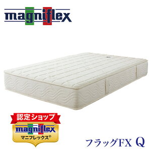 マニフレックス フラッグ・FX クイーン (マットレス) 価格比較 - 価格.com