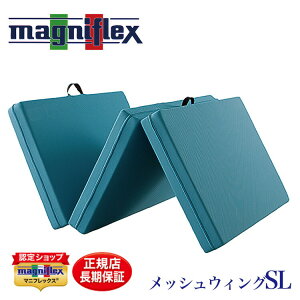 �y���������z�y���K�̔��X/10�N�ۏؕt�z���i�� ������ ���[�p �O�܂� �}�b�g���X ���b�V���E�B���O �V���O�������O �}�j�t���b�N�X MESH WING �C�^���A�� ��������� ������ �ψ����U �G�R��