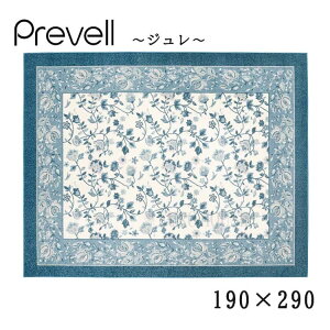 �y���͓X�����i�|�C���g�ő�20�{�y���������z���O �J�[�y�b�g �W���� 190×290cm 01 BL �u���[ BR �u���E�� GY �O���[ �O�~�E�B���g�� �z�b�g�J�[�y�b�g�J�o�[�� ���{�� �k�� ���_�� �v���[�x��