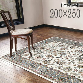 15日迄ずっと店内商品P最大20倍【送料無料】ラグ ウィルトンカーペット アナ 200×250 グリーン レッド アイボリー シンプル おしゃれ インダストリアル クラシカル ホットカーペットカバー可 トルコ製 モダン 敷物 プレーベル