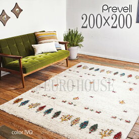 15日迄ずっと店内商品P最大20倍【送料無料】ラグ ウィルトンカーペット ハイク トルコ製 200×200 イエロー アイボリー ホットカーペットカバー可 トルコ製 カジュアル モダン 敷物 プレーベル