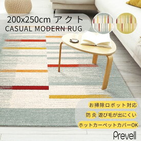 15日迄ずっと店内商品P最大20倍【送料無料】ラグ カーペット アクト 200×250 BL ブルー GR グリーン ホットカーペットカバー可 モダン ラグ おしゃれ ラグ リビングベルギー製 カジュアル モダン 敷物 プレーベル