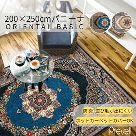 15日迄ずっと店内商品P最大20倍【送料無料】ラグ カーペット パニーナ 200×250 CR クリーム　BL ブルー ホットカーペットカバー可 モダン ラグ おしゃれ ラグ リビングエジプト製 カジュアル モダン 敷物 プレーベル