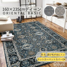 15日迄ずっと店内商品P最大20倍【送料無料】ラグ カーペット ディーン 160×235 LGY ライトグレー NV ネイビー ホットカーペットカバー可 モダン ラグ おしゃれ ラグ リビング高級 エジプト製 モダン 敷物 プレーベル