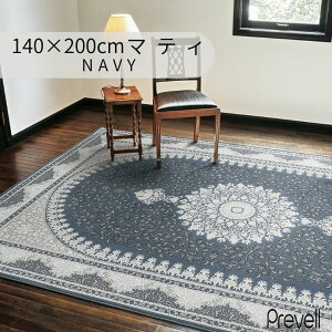 �y���������z���O �J�[�y�b�g �}�e�B140×200 BR �u���E�� NV �l�C�r�[ �z�b�g�J�[�y�b�g�J�o�[�� ���_�� ���O ������� ���O ���r���O�g���R�� �J�W���A�� ���_�� �~�� �v���[�x��