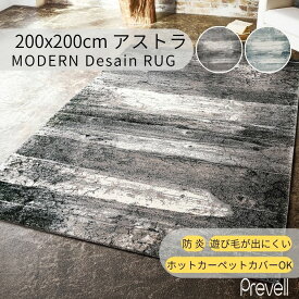 15日迄ずっと店内商品P最大20倍【送料無料】ラグ カーペット 200×200 アストラ BL ブルー GY グレー ホットカーペットカバー可 モダン ラグ おしゃれ ラグ リビングトルコ製 カジュアル モダン 敷物 プレーベル