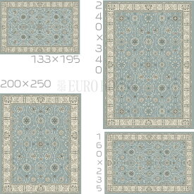 15日迄ずっと店内商品P最大20倍【送料無料】ラグ ウィルトンカーペット ラグナ トルコ製 240×340cm ホットカーペットカバー可 高級 高品質 15.4万ノット 30.8万P センターラグ ラグカーペット 絨毯 敷物 防災 抗菌 防臭 催事 プレーベル plaw