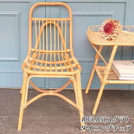 15日迄ずっと店内商品P最大20倍【送料無料】在庫限 ダイニングチェア イス 食卓椅子 ルームチェア ラタン アンティーク ヴィンテージ JUGLAS クレエ ユグラ