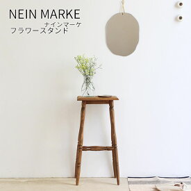15日迄ずっと店内商品P最大20倍【送料無料】フラワースタンド 天然素材 アンティーク ヴィンテージ NEIN MARKE ナインマーケ クレエ