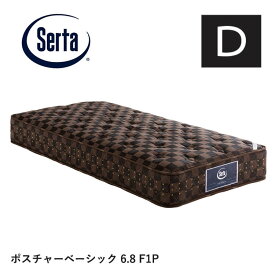 【送料無料】マットレス ポスチャーベーシック 6.8 F1P ダブル D 日本製 樽型ポケットコイル サータ serta ドリームベッド ECパートナー 開梱設置付 clip