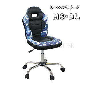 【送料無料】デスクチェア スパイダー2 椅子 チェア 学習椅子 レーシングチェア MS-BL 勉強椅子 カモフラージュ 迷彩柄 合皮 daisyo 大商産業