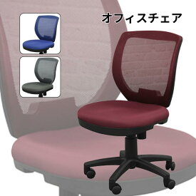 SS期間中店内商品ポイント最大20倍【送料無料】スタイリッシュFP10 ワークチェア FP-10 BK GY RE スタイリッシュ デスクチェア ワークチェア 在宅ワーク用 ホームオフィス キャスター付 daisyo 大商産業