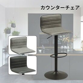 SS期間中店内商品ポイント最大20倍【送料無料】カウンターチェア CH503AGY バーチェア CH-503 AGY BK GY ハイスツール キッチンチェア キッチンカウンター用 カフェ風インテリア バーカウンター用 daisyo 大商産業