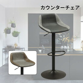 SS期間中店内商品ポイント最大20倍【送料無料】カウンターチェア CH507 バーチェア CH-507 BK GY ハイスツール キッチンチェア キッチンカウンター用 カフェ風インテリア バーカウンター用 daisyo 大商産業