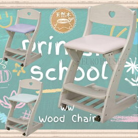 SS期間中店内商品ポイント最大20倍【送料無料】学習チェア 椅子 学習机用 学習チェア リーズナブル 木製チェア 座面PVC 座面奥行前後調整付 デスクチェア キッズチェア 子どもイス 足置き付 高さ調節 イス 子供椅子 daisyo 大商産業