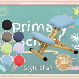 SS期間中店内商品ポイント最大20倍【送料無料】学習机用 スタイルチェア マルチチェア バランスチェア S字チェア リビングチェア ダイニングチェア キッズチェア デスクチェア 子供用イス 姿勢矯正チェア 学習椅子 リモートワーク daisyo 大商産業