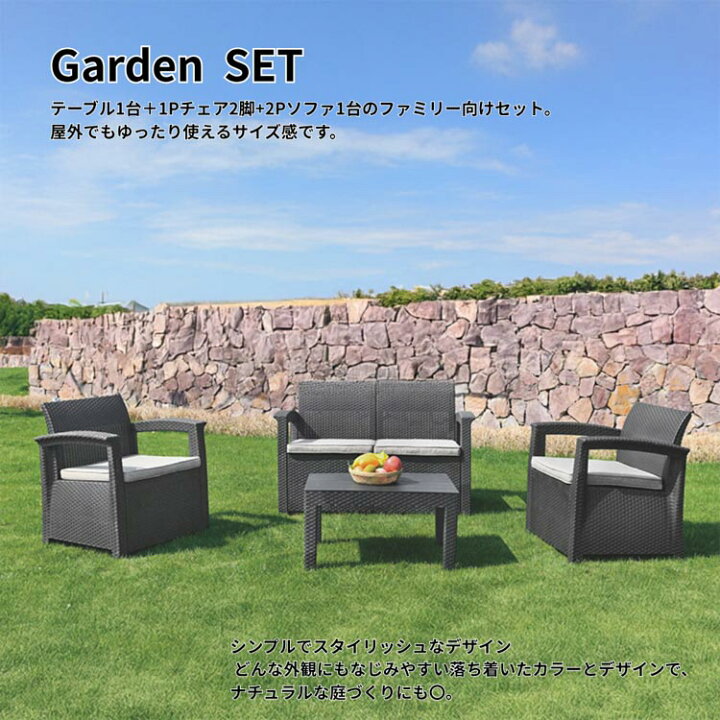 楽天市場】【送料無料】欠品中 次未定 ガーデンセット SF44P 