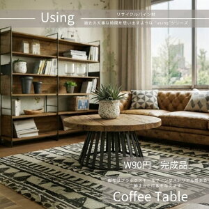 �y���������z�R�[�q�[�e�[�u�� coffee table Y512 �R�[�q�[�e�[�u�� ���[�e�[�u�� �Z���^�[�e�[�u�� ������� ���r���O�e�[�u�� �ؐ� ��l��炵 �k�� �\�t�@�e�[�u�� �V���v��