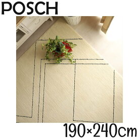 マラソン期間中店内商品ポイント最大20倍【送料無料】グラムスタイル ラグ スクエア柄 アース防ダニ 搭載 抗菌 消臭 花粉 対策 190×240 日本製 アイボリー リビング ホットカーペット対応 洗濯機可 遊び毛防止 ポッシュ