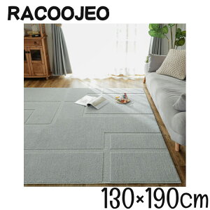 �y���������z�O�����X�^�C�� ���O �J�[�y�b�g���N�[ �W�F�I 130x190 �O���[ ���r���O �z�b�g�J�[�y�b�g�Ή� PTT�@�� �h���@�\ �I�[���V�[�Y�� �ȒP����� ���{�� �O�����X�^�C�� ���O �J�[�y�b