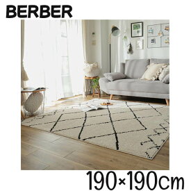 マラソン期間中店内商品ポイント最大20倍【送料無料】グラムスタイル ラグ カーペットベルベル 190x190 アイボリー リビング ホットカーペット対応 抗ウイルス・アレル物質低減 日本製 消臭機能 グラムスタイル ラグ カーペット グラムスタイル