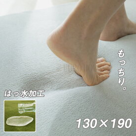 マラソン期間中店内商品ポイント最大20倍【送料無料】グラムスタイル ラグ カーペット ホリデープラス 130x190 ストーン グレー系 はっ水 低反発 リビング ホットカーペット対応 洗濯 簡単お手入 短毛 グラムスタイル