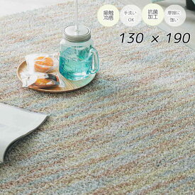 マラソン期間中店内商品ポイント最大20倍【送料無料】ラグ カーペット オアシス ベージュミックス 130×190 クール ひんやり 防ダニ 抗菌 防臭 すべり止め リビング グラムスタイル
