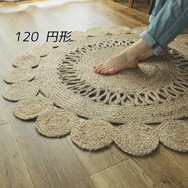マラソン期間中店内商品ポイント最大20倍【送料無料】ラグ カーペット ケラ ナチュラル 120 麻 インド 自然素材 ジュート シンプル 西海岸風 やわらか リビング グラムスタイル